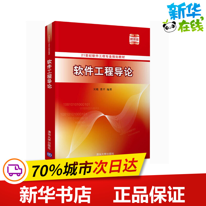 新华书店正版 大中专理科计算机
