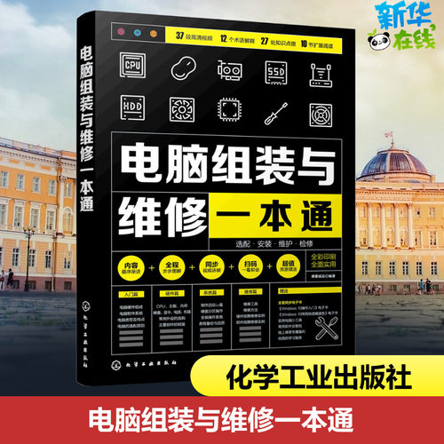 新华书店正版 软硬件技术