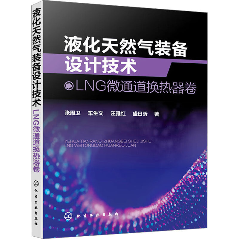 新华书店正版 能源科学