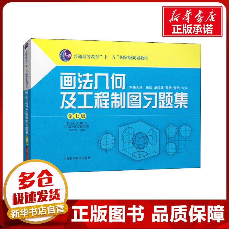 新华书店正版 建筑教材