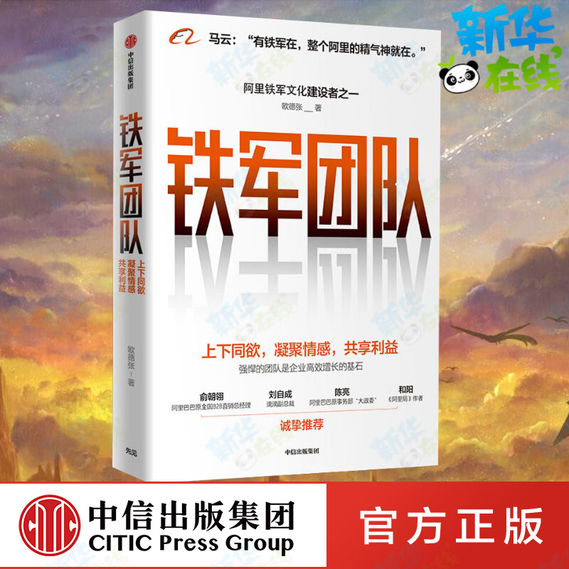 新华书店正版 管理实务