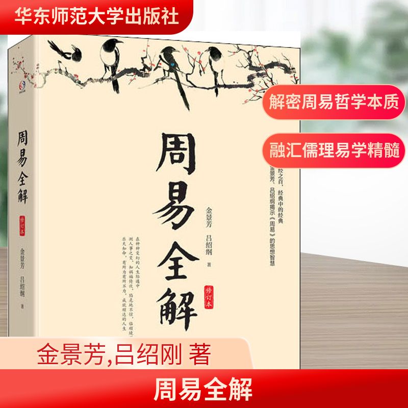 新华书店正版 中国哲学