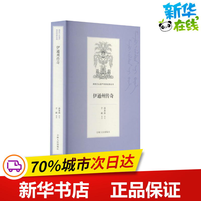新华书店正版 历史、军事小说