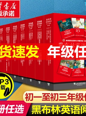 黑布林英语阅读初一二三 第一辑全6册附MP3 7七年级上分级阅读彼得潘杰克船长的夏天渔夫和他的灵魂寻找安乐窝初中第二三辑