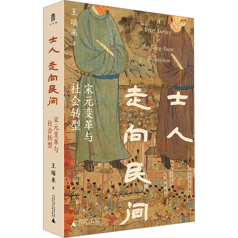 新华书店正版 中国历史