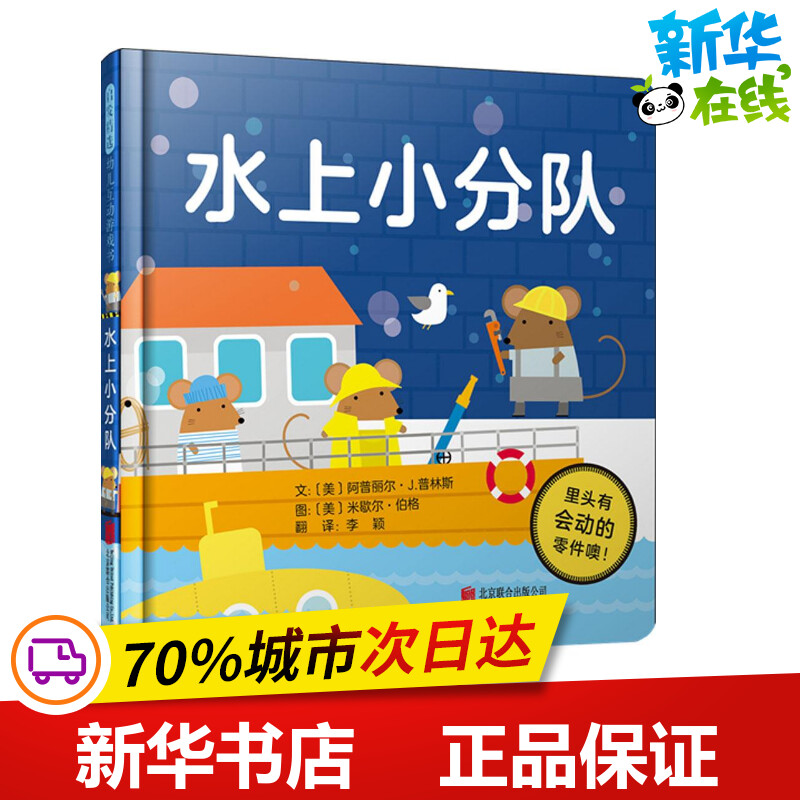 新华书店正版 绘本