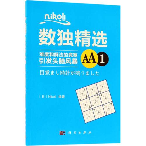 新华书店正版 文教科普读物