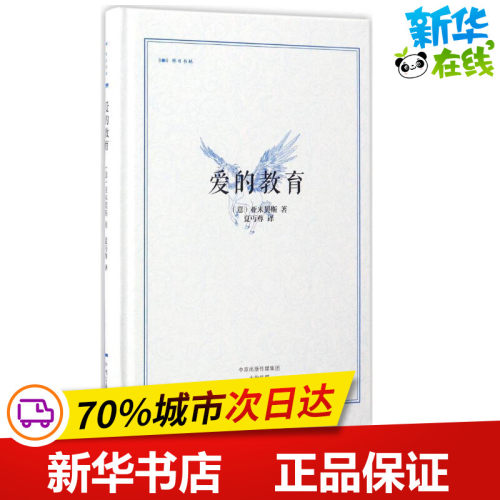 新华书店正版 外国文学名著读物