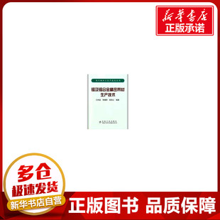 铜及铜合金精密带材生产技术\兰利亚 兰利亚 李耀群 杨海云 著作 冶金工业专业科技 新华书店正版图书籍 冶金工业出版社