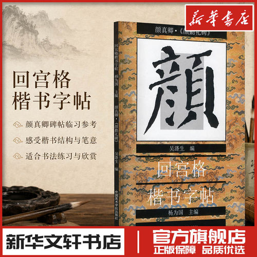 新华书店正版 毛笔书法