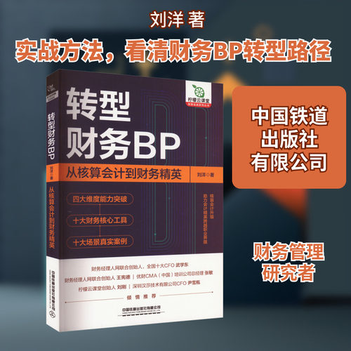 新华书店正版 会计