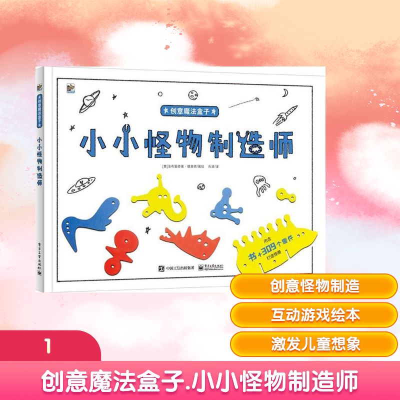 新华书店正版 智力开发