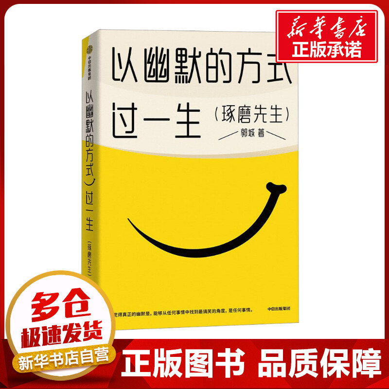新华书店正版 成功学