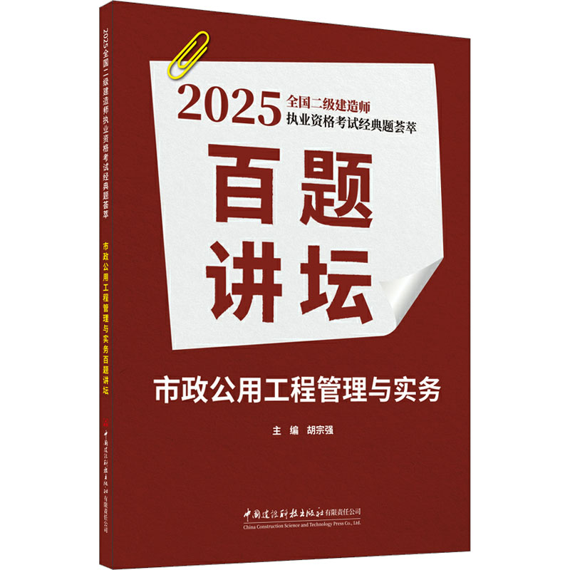新华书店正版 建筑考试
