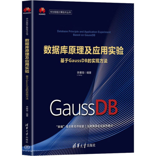 新华书店正版 数据库
