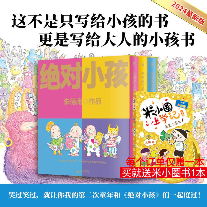 新华书店正版 卡通漫画