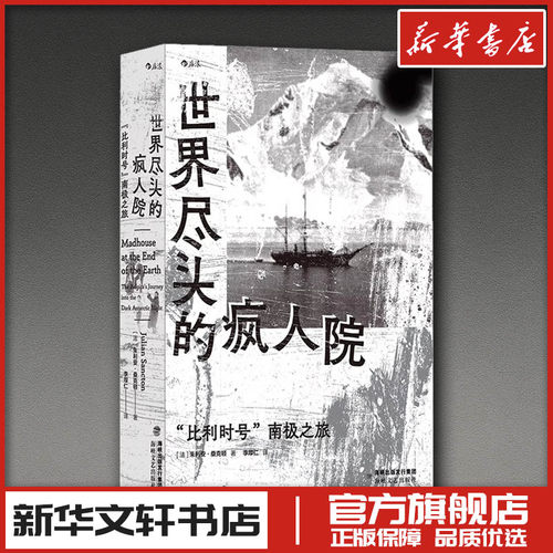 新华书店正版 外国科幻,侦探小说