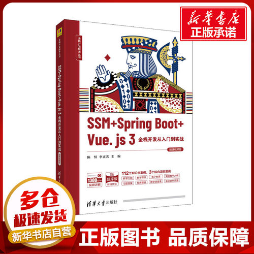 新华书店正版 编程语言