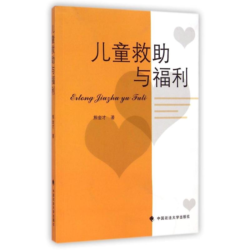 新华书店正版 社会科学总论、学术
