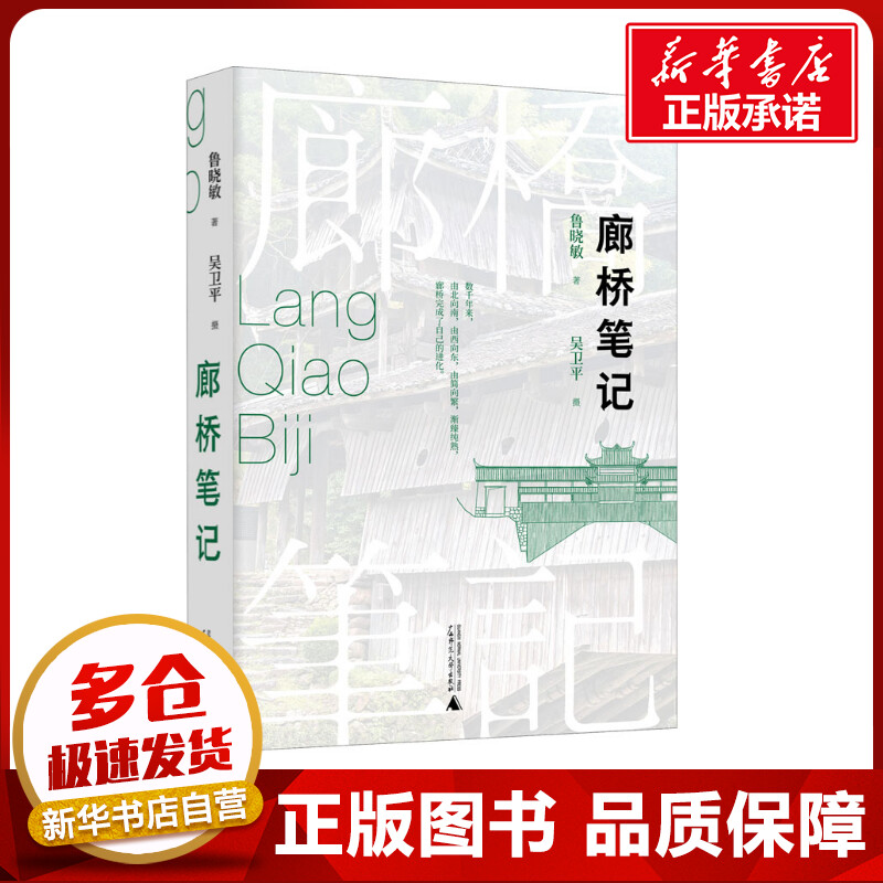 新华书店正版 中国历史