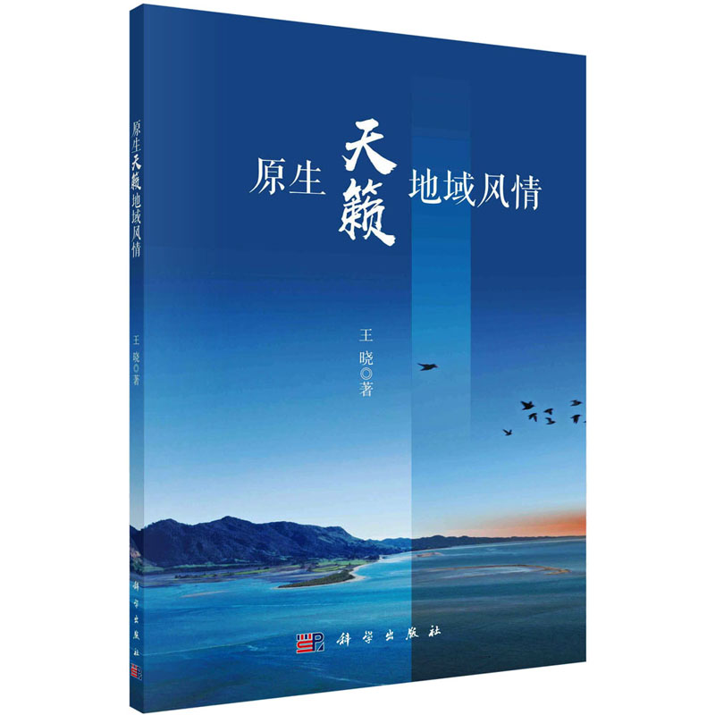 新华书店正版 中外文化