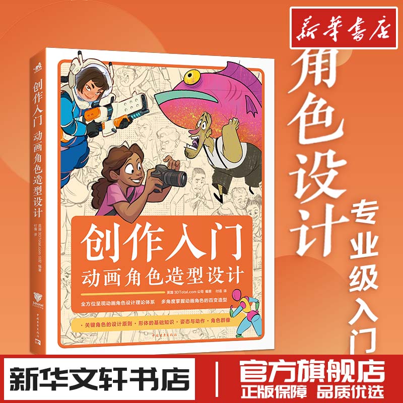 新华书店正版 漫画技法