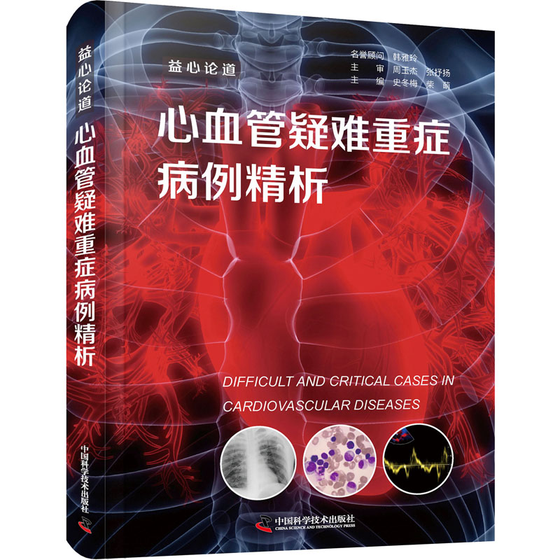 新华书店正版 内科