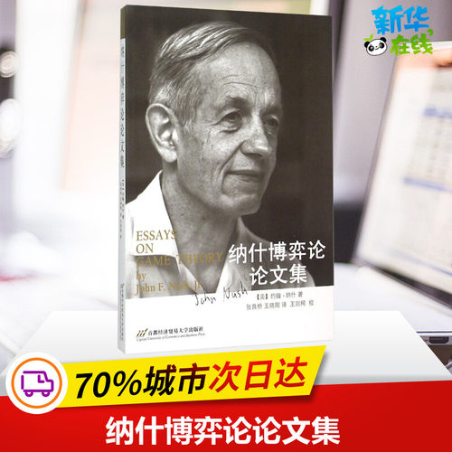 新华书店正版 社科其他
