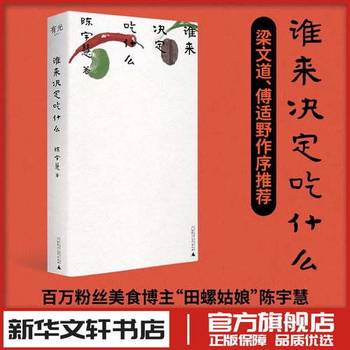 新华书店正版 散文