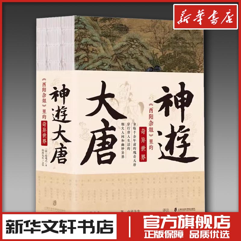 新华书店正版中国历史
