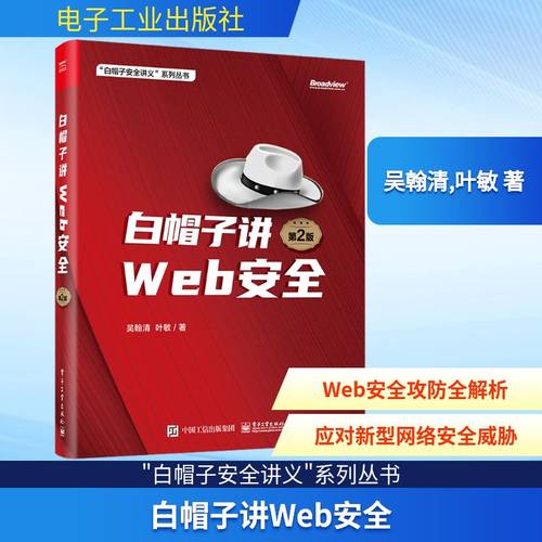 新华书店正版 网络技术