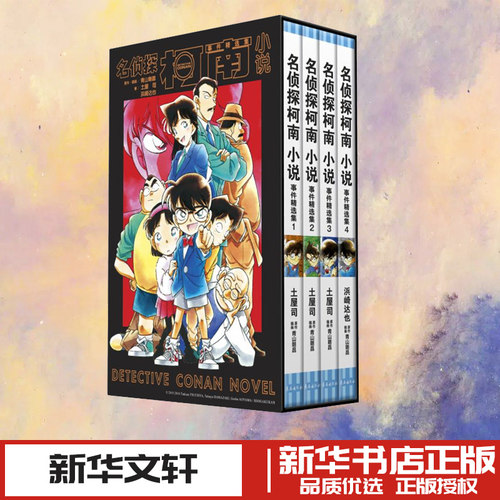 新华书店正版 卡通漫画