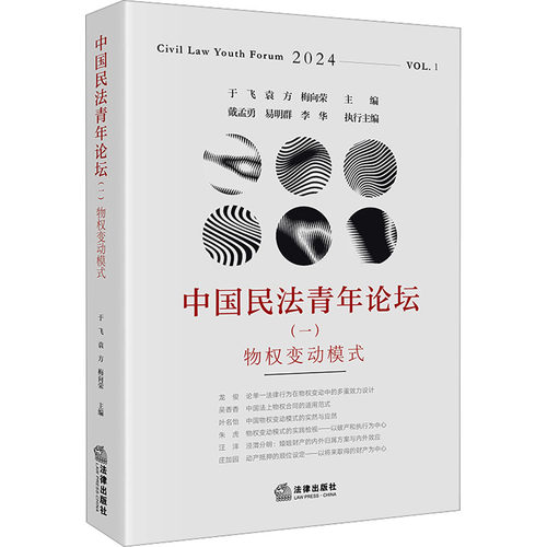 新华书店正版 法学理论