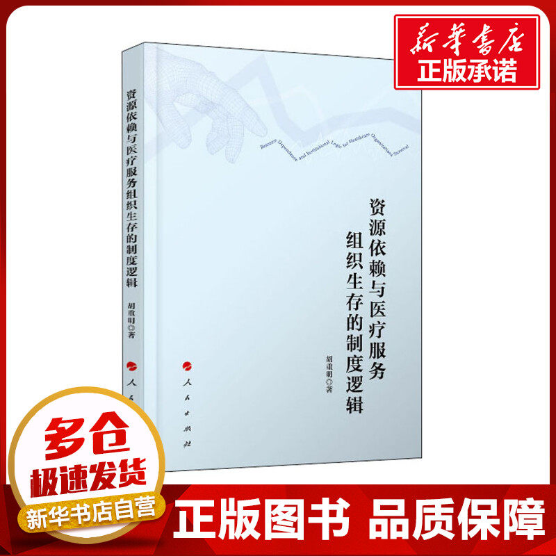 新华书店正版 经济理论、法规