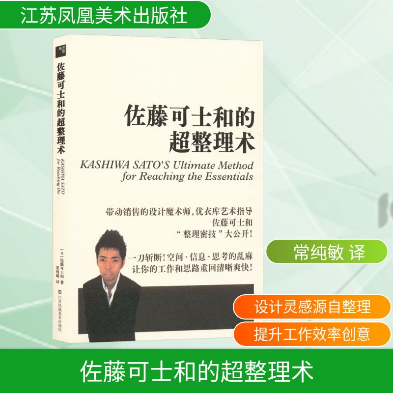 新华书店正版 生活休闲