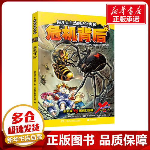 新华书店正版 卡通漫画