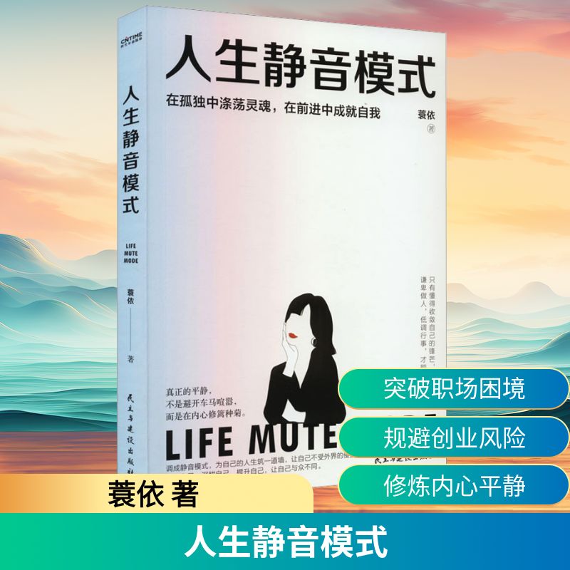 新华书店正版 成功学