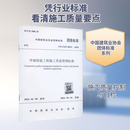 新华书店正版 建筑规范