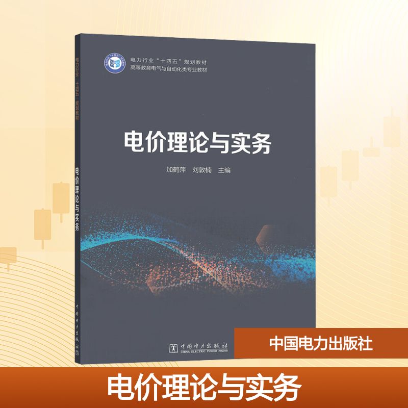 新华书店正版 大中专理科科技综合