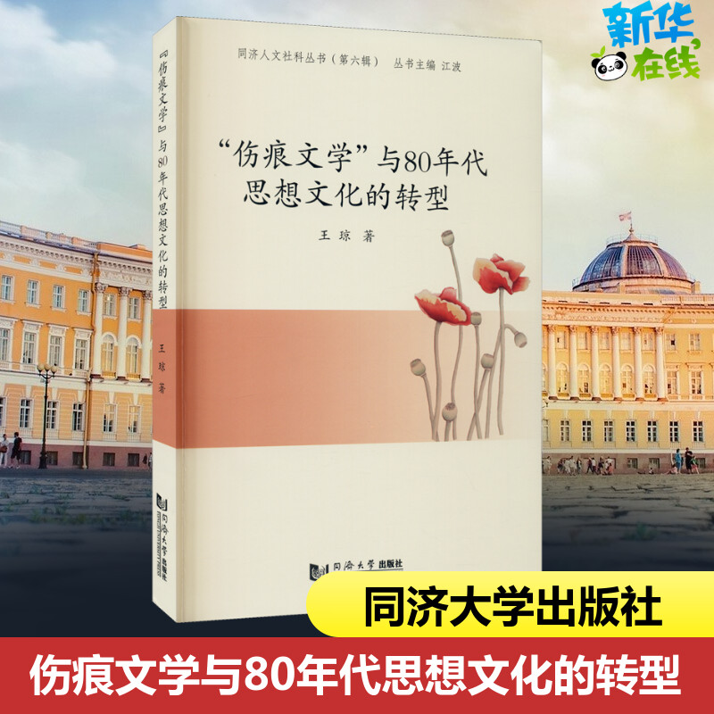 新华书店正版 中国现当代文学理论