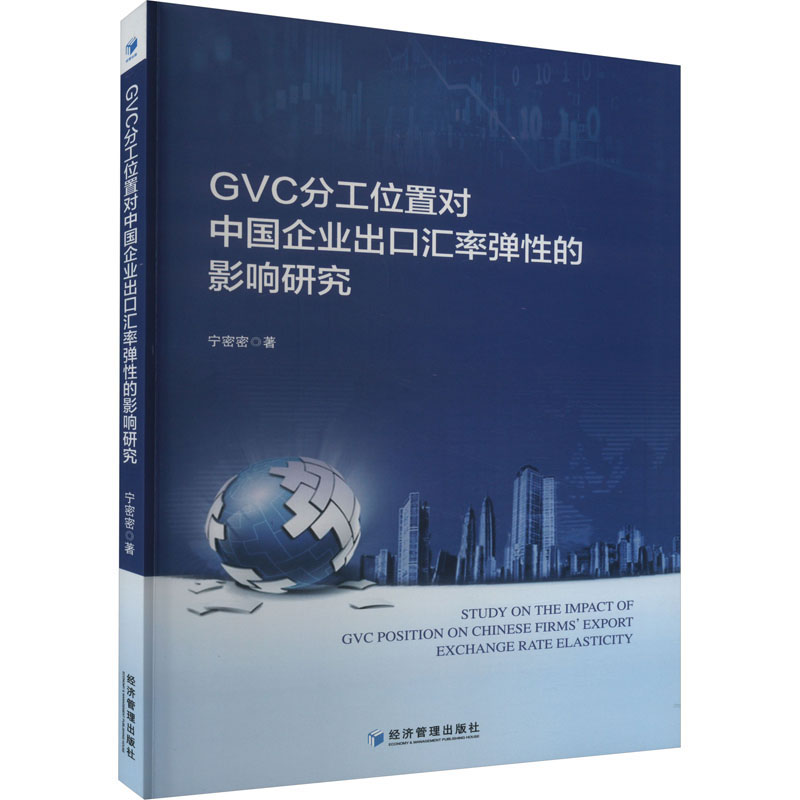 新华书店正版 财政金融