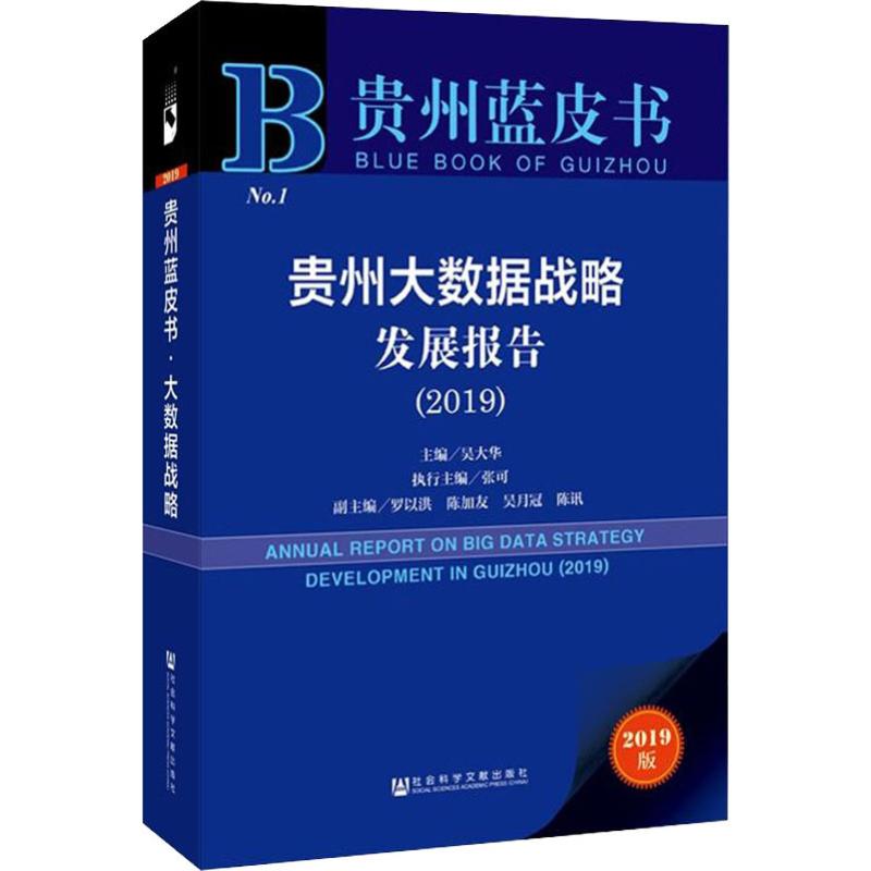 新华书店正版 社会科学总论、学术