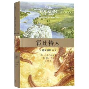 霍比特人(精装插图本) 托尔金 著 吴刚 译 外国小说文学 新华书店正版图书籍 上海人民出版社