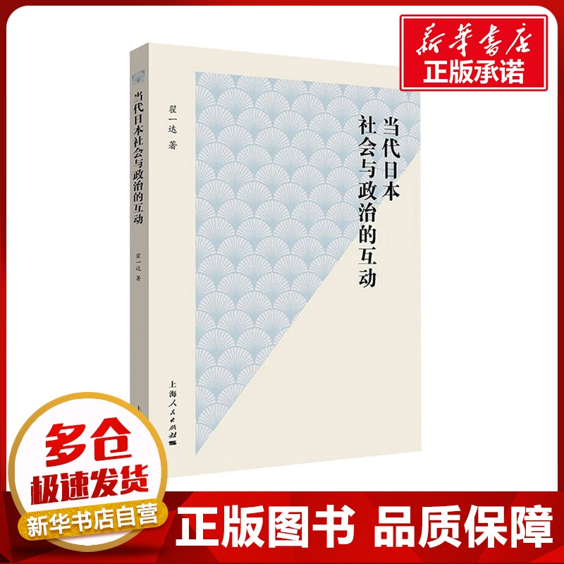 新华书店正版 外国历史