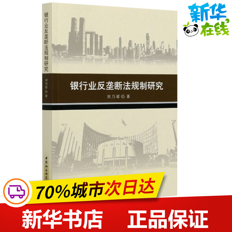 新华书店正版 法学理论
