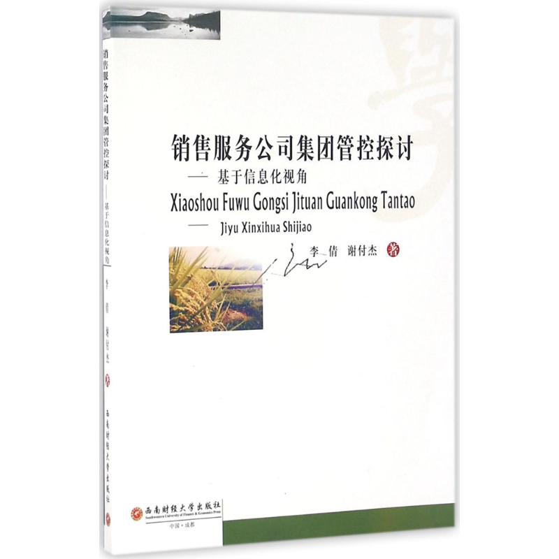 新华书店正版 管理理论