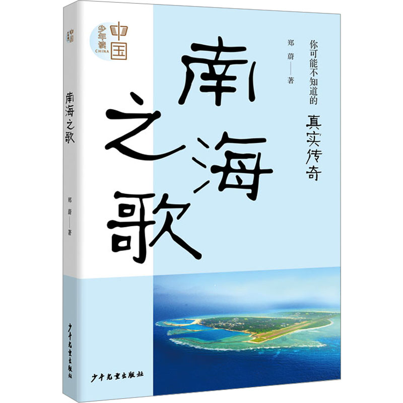 新华书店正版 儿童文学