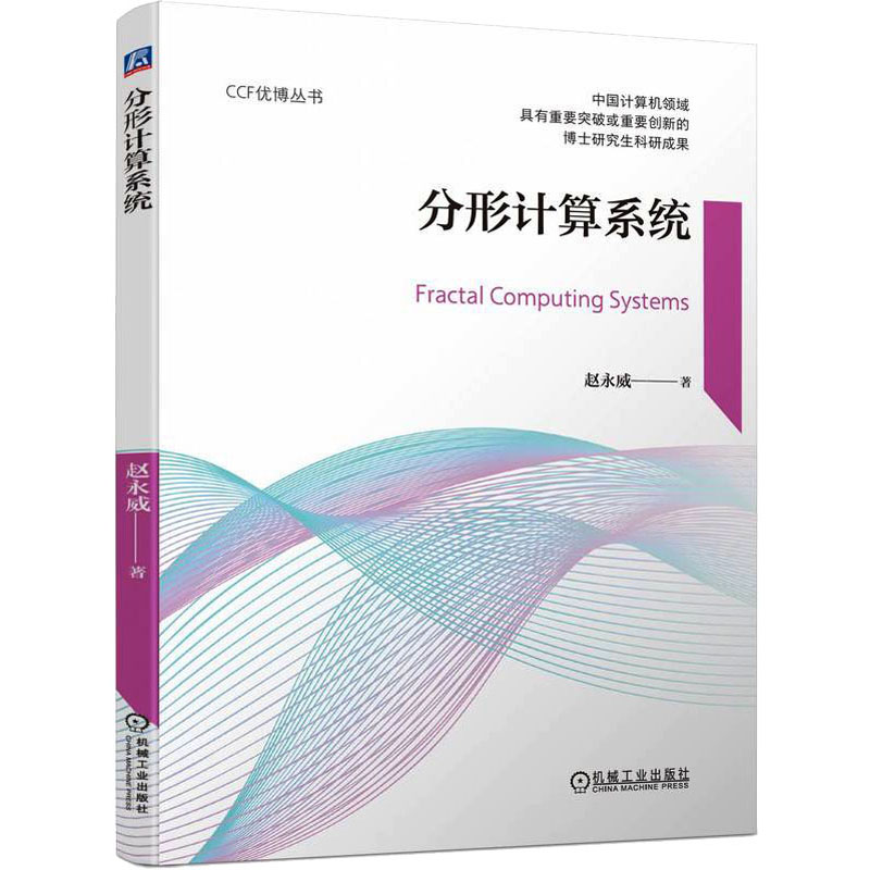 新华书店正版 人工智能