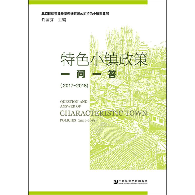 新华书店正版 社会科学总论、学术