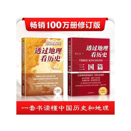 新华书店正版 中国历史